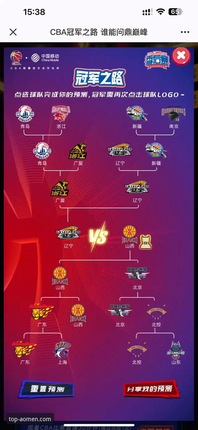 CBA季后赛山西VS青岛G2深度评测：从20分领先到惊险晋级，澳门娱乐平台全视角解析